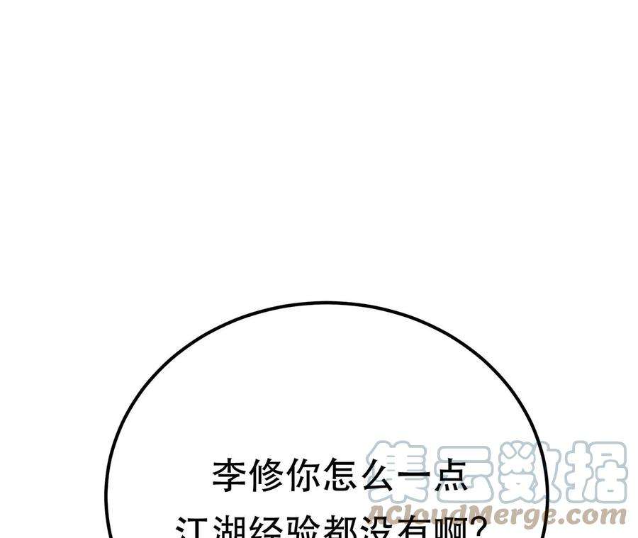 男主和后宫都是我的了22话 石女镇