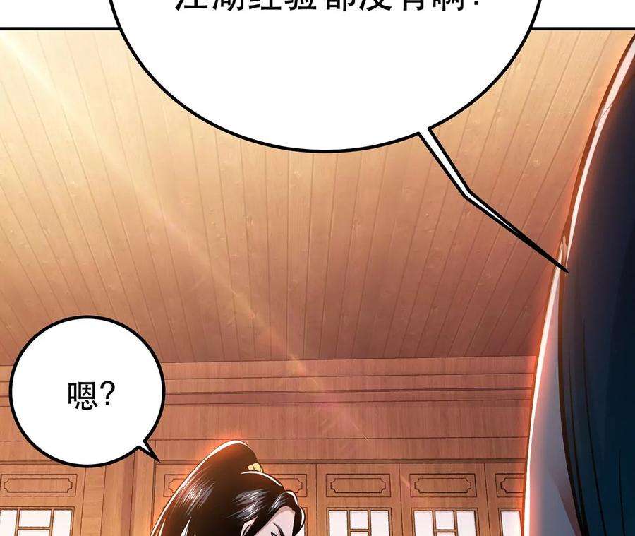 男主和后宫都是我的了22话 石女镇