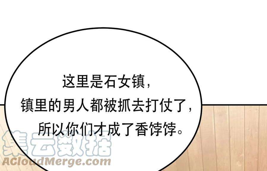 男主和后宫都是我的了22话 石女镇