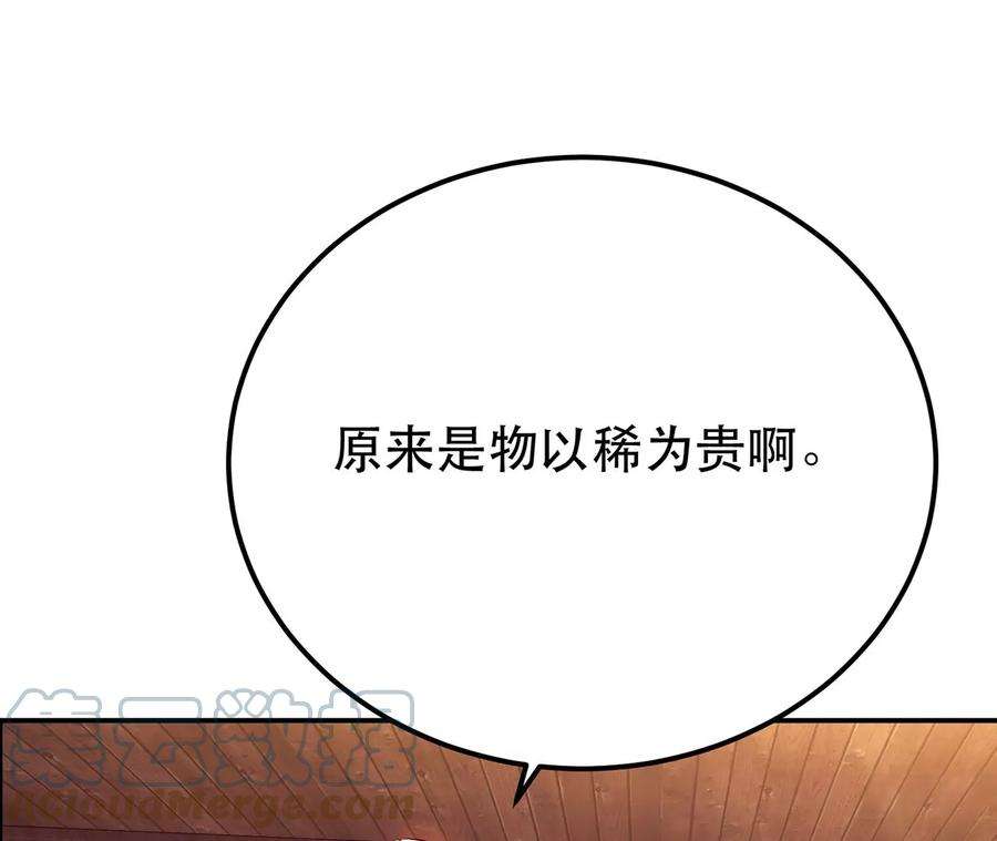 男主和后宫都是我的了22话 石女镇