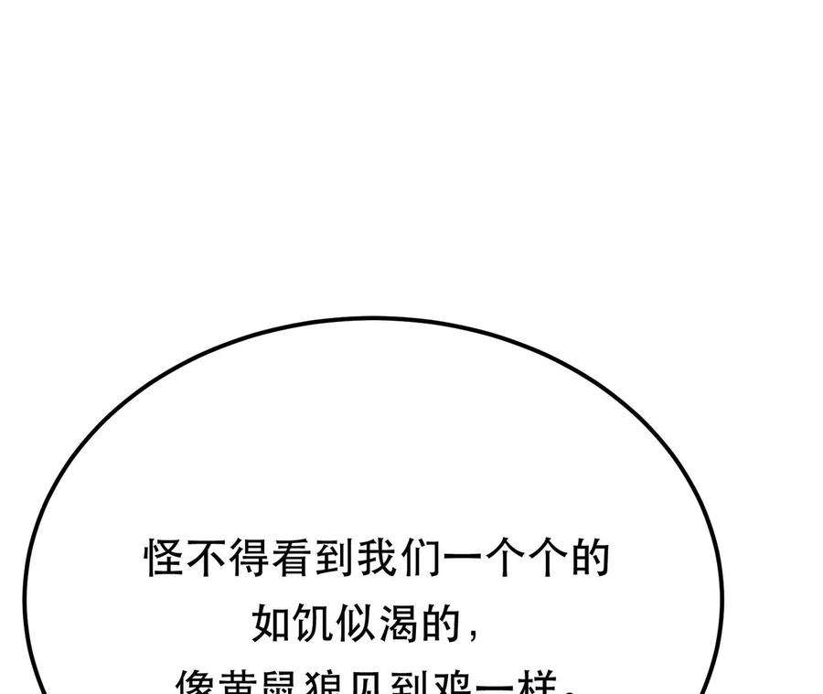 男主和后宫都是我的了22话 石女镇