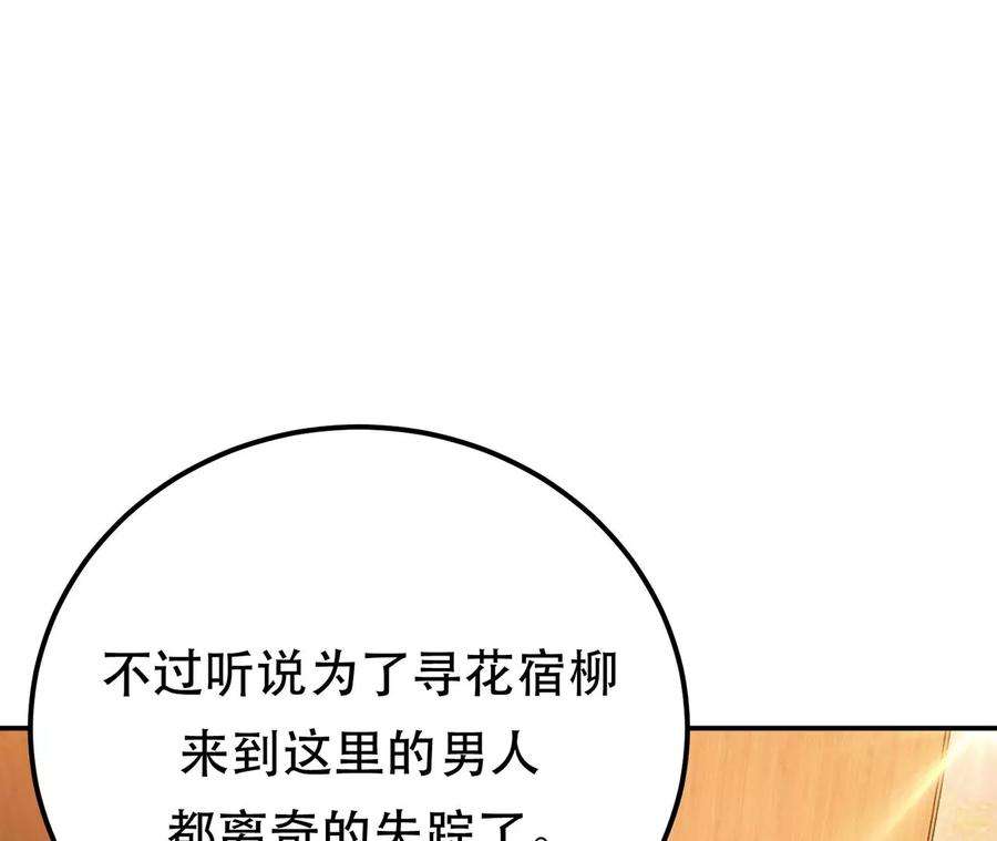 男主和后宫都是我的了22话 石女镇