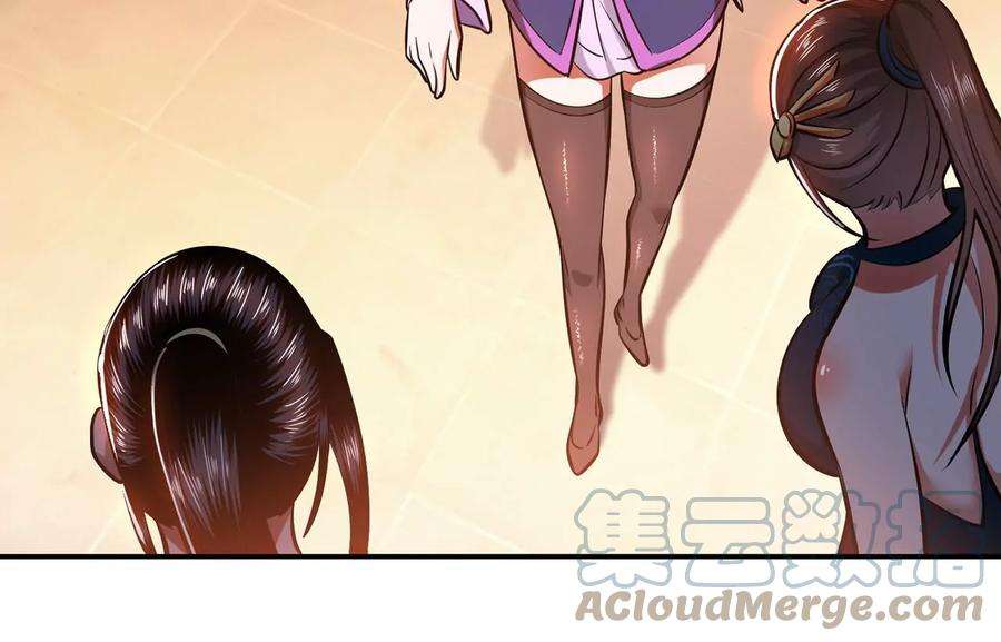 男主和后宫都是我的了22话 石女镇