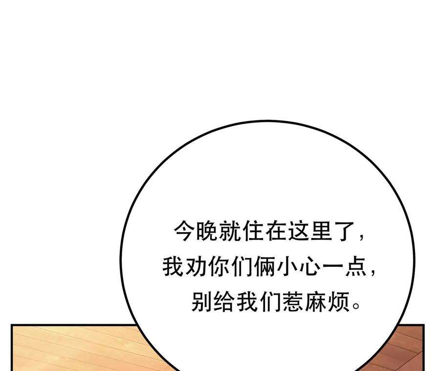 男主和后宫都是我的了22话 石女镇