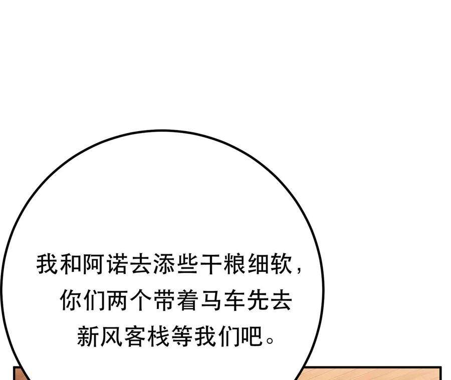 男主和后宫都是我的了22话 石女镇