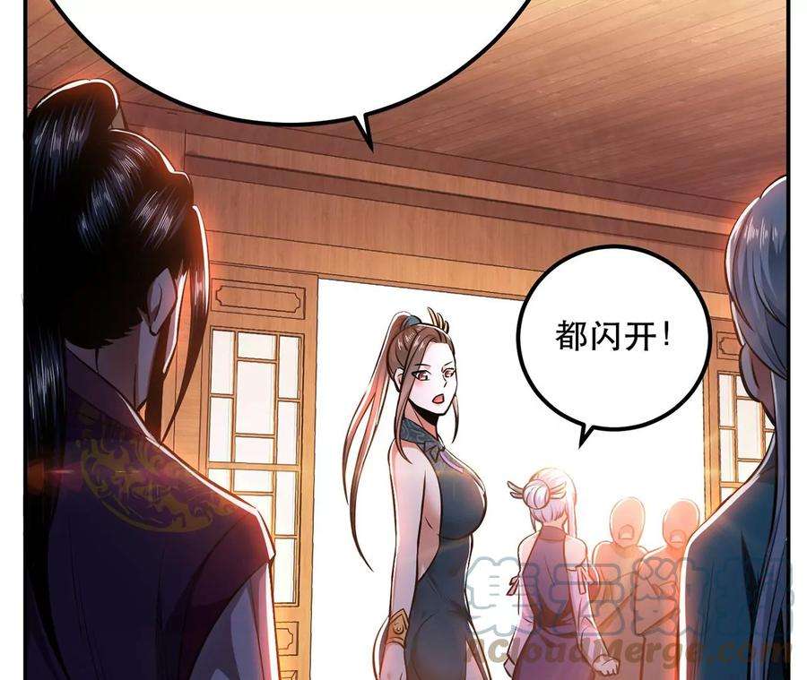 男主和后宫都是我的了22话 石女镇