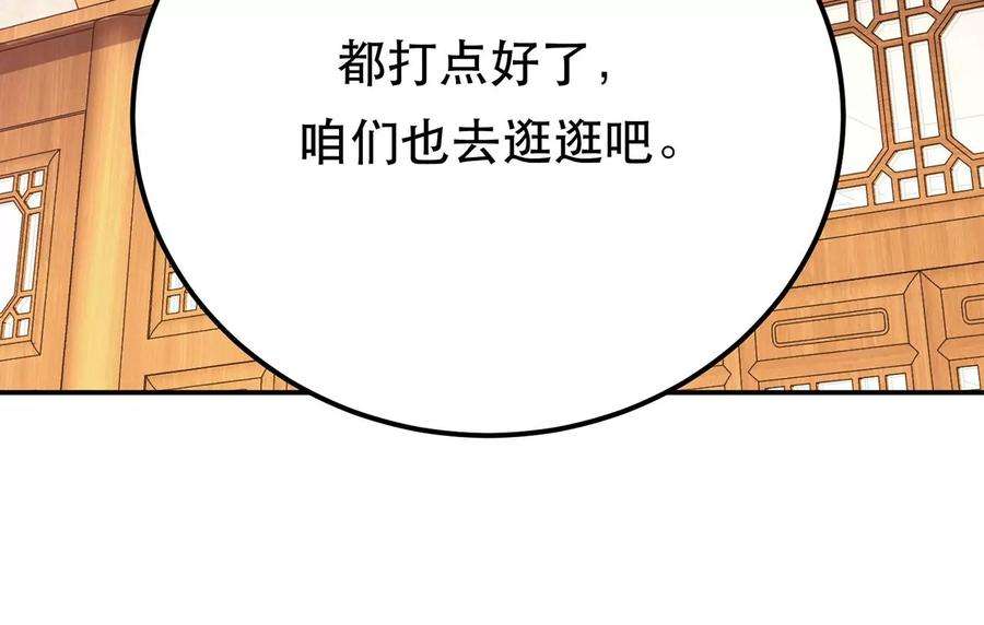 男主和后宫都是我的了22话 石女镇