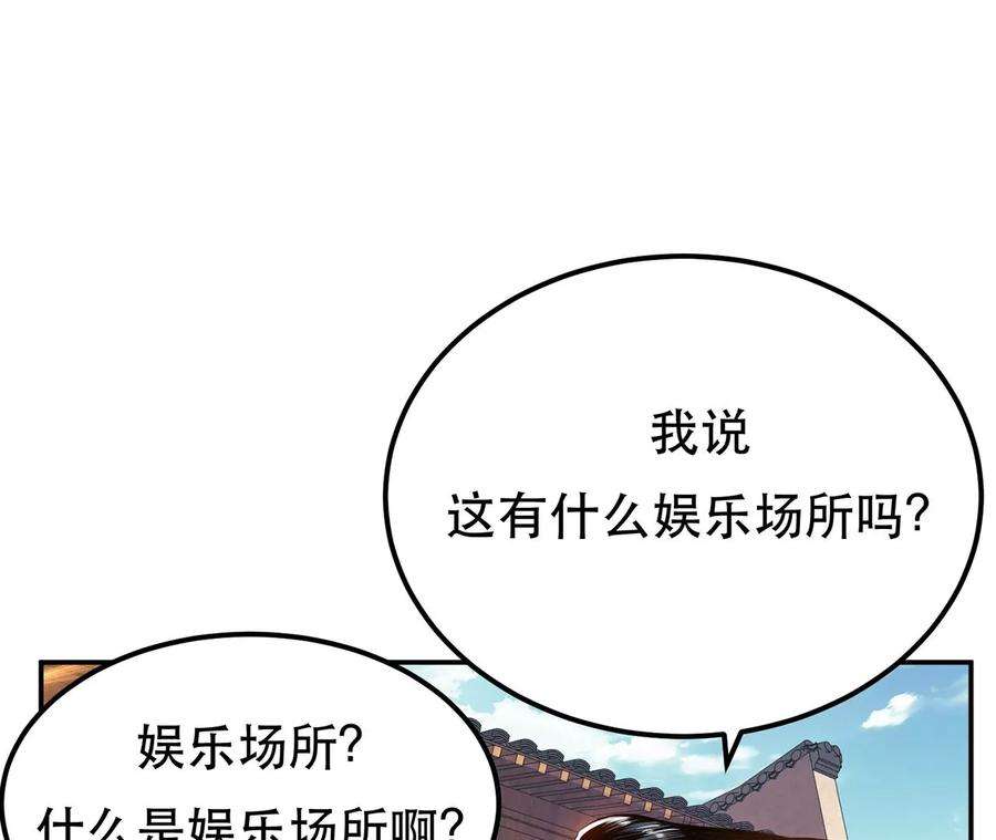 男主和后宫都是我的了22话 石女镇