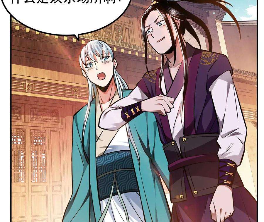 男主和后宫都是我的了22话 石女镇