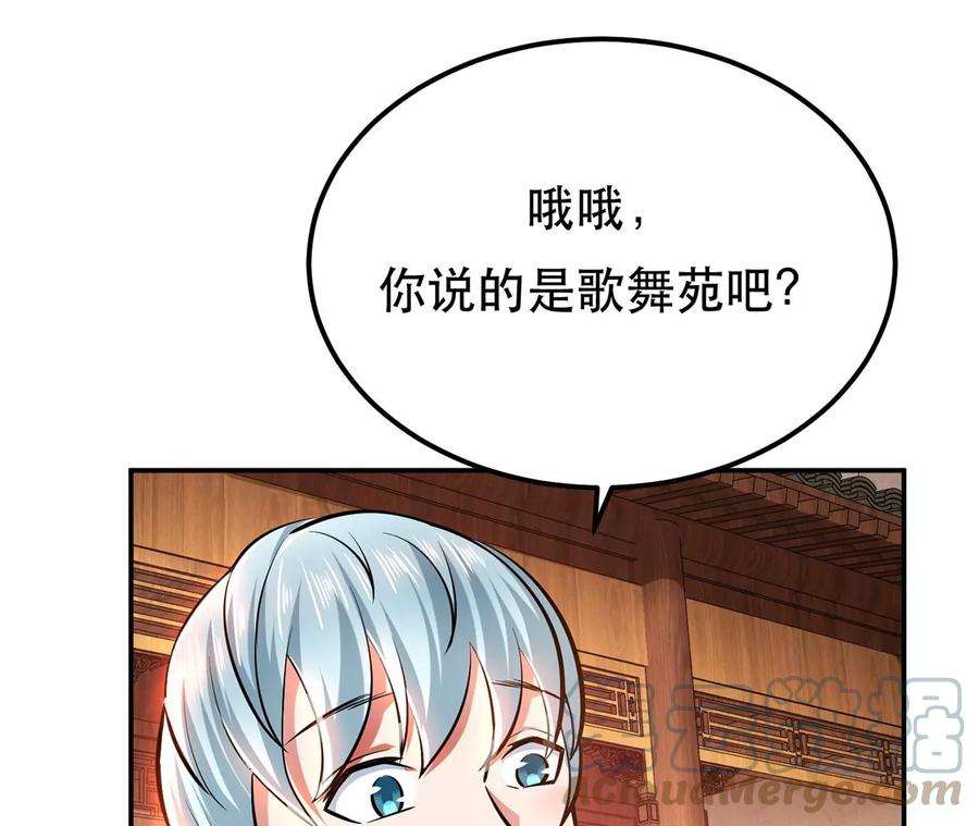 男主和后宫都是我的了22话 石女镇