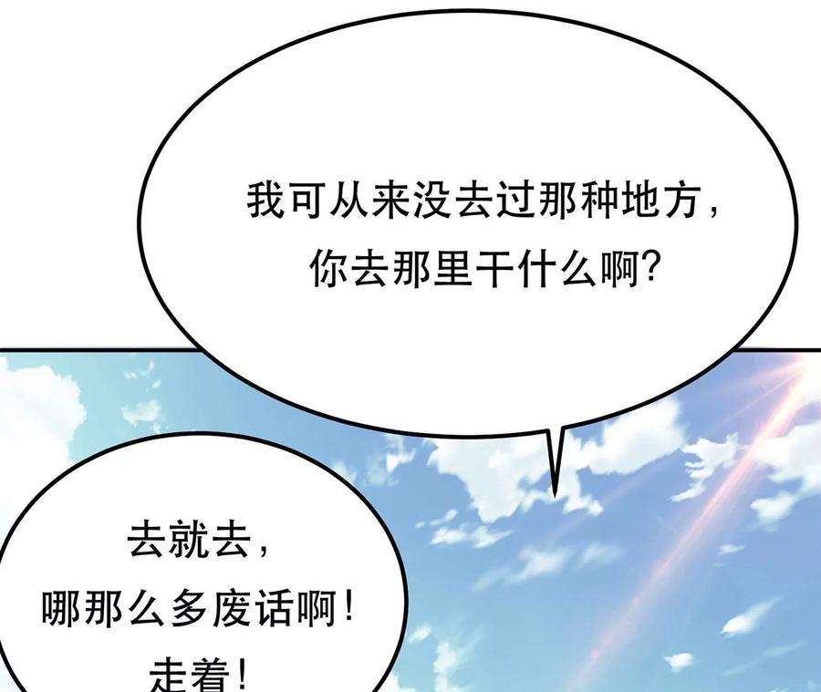 男主和后宫都是我的了22话 石女镇