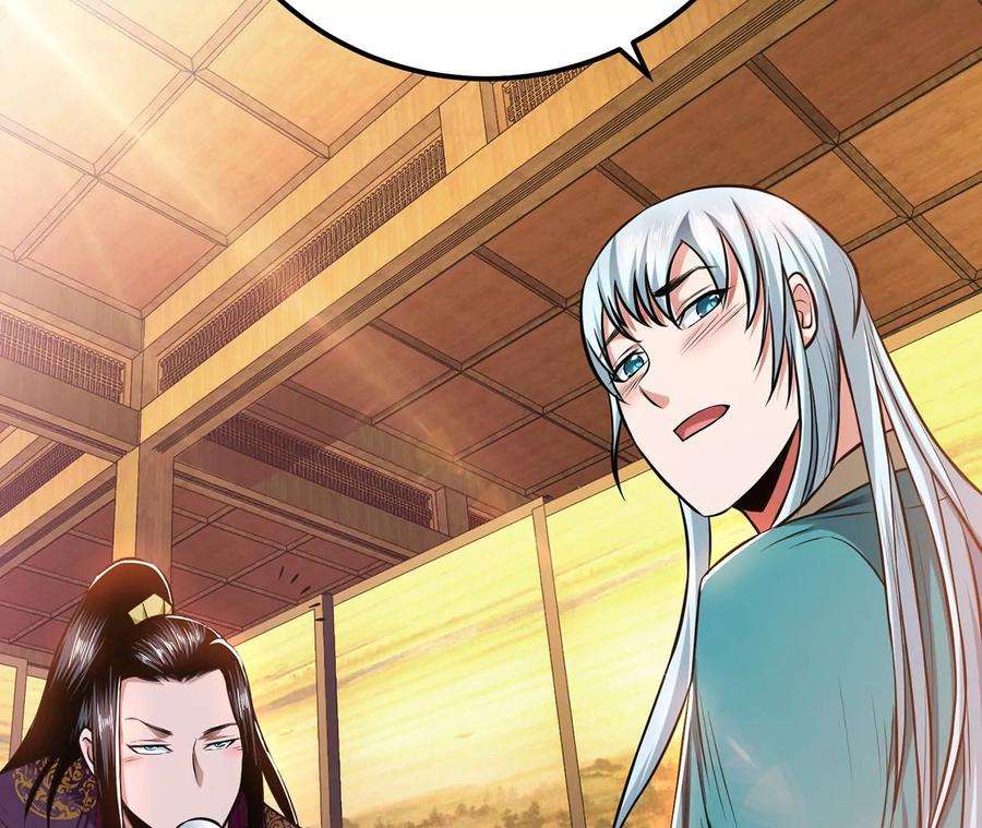 男主和后宫都是我的了23话 圈套