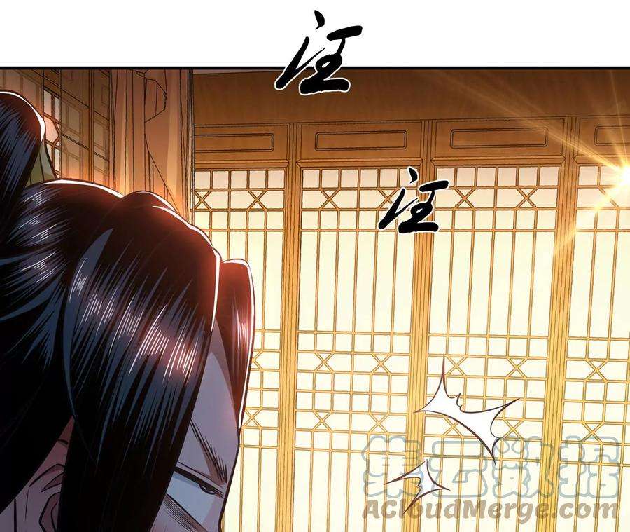 男主和后宫都是我的了23话 圈套