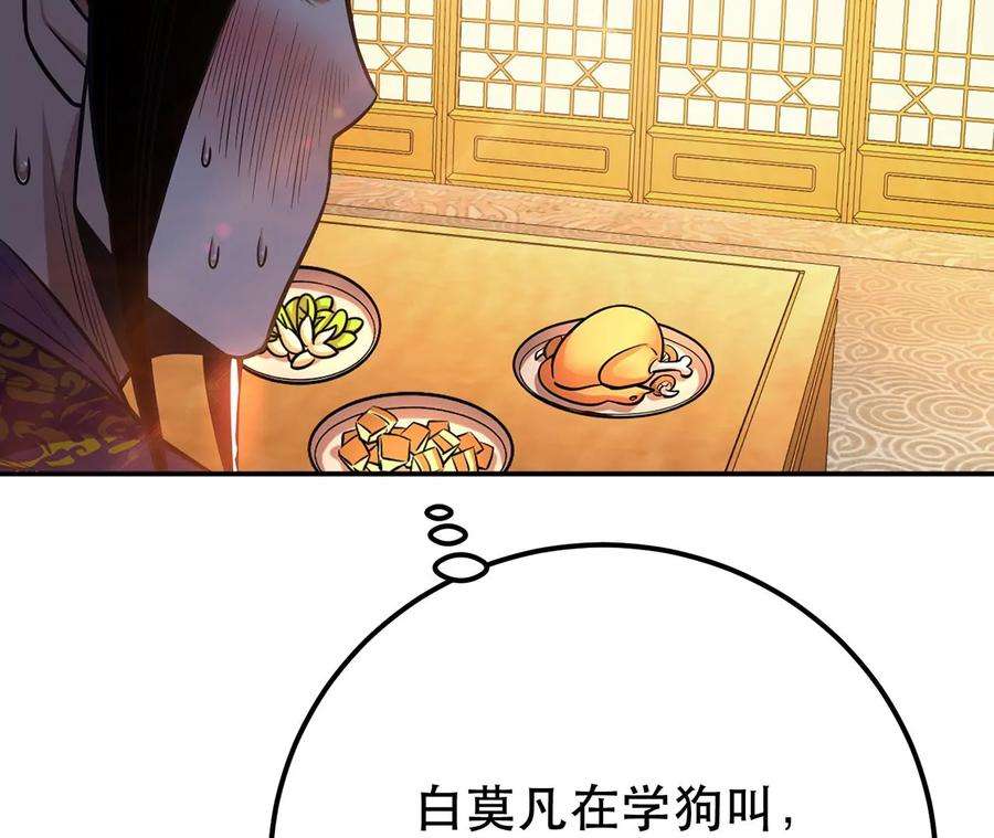 男主和后宫都是我的了23话 圈套