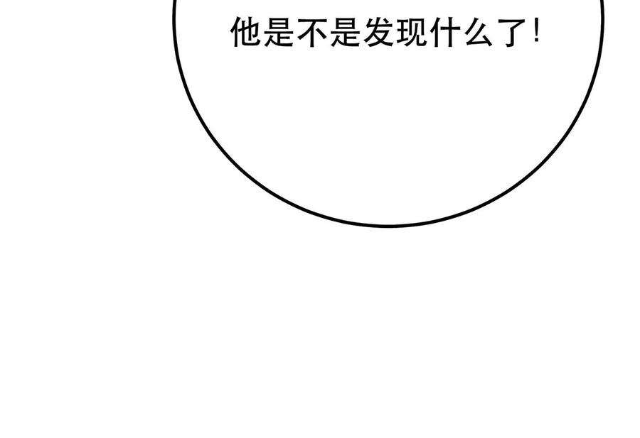 男主和后宫都是我的了23话 圈套