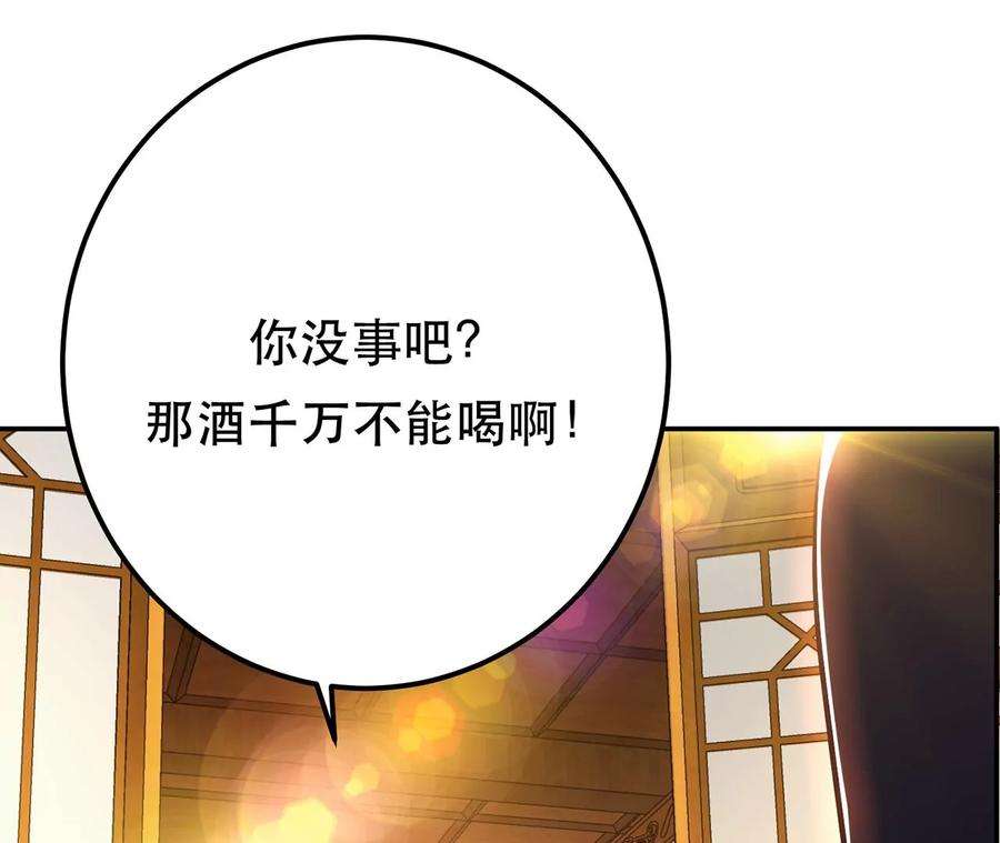 男主和后宫都是我的了23话 圈套