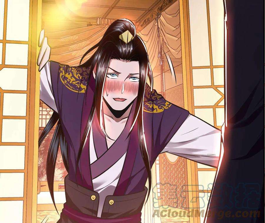 男主和后宫都是我的了23话 圈套