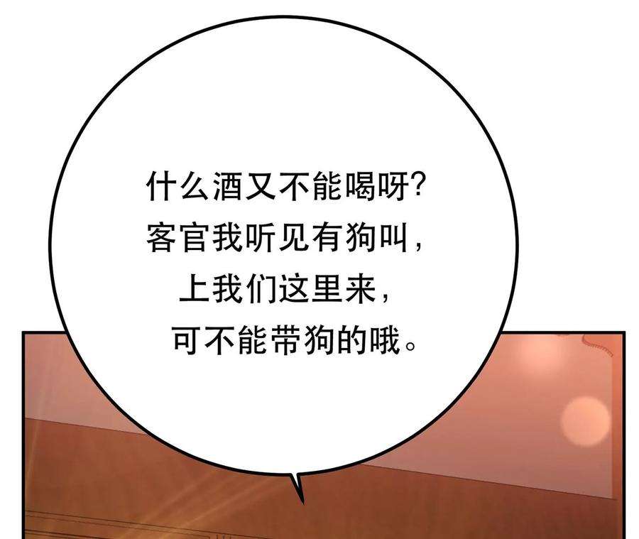 男主和后宫都是我的了23话 圈套