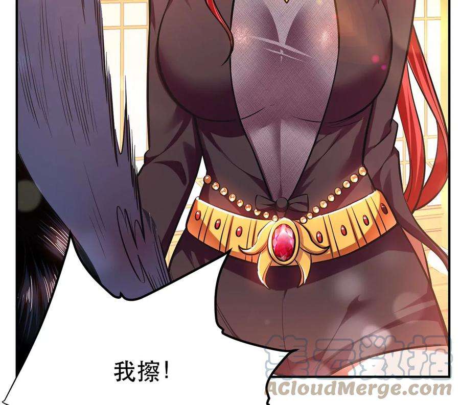 男主和后宫都是我的了23话 圈套