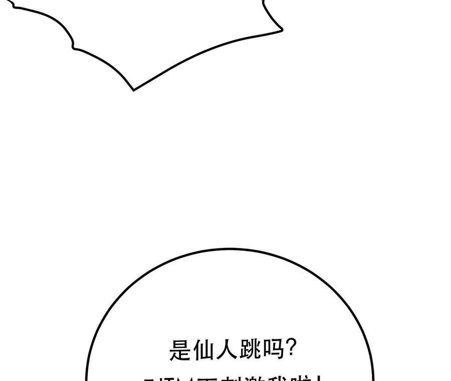 男主和后宫都是我的了23话 圈套