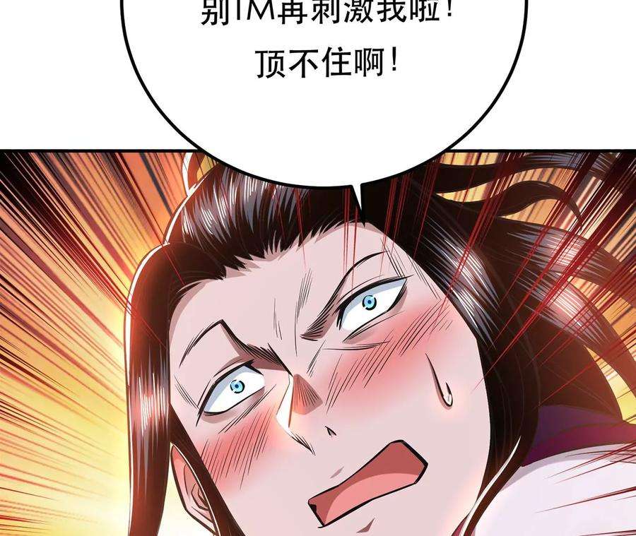 男主和后宫都是我的了23话 圈套