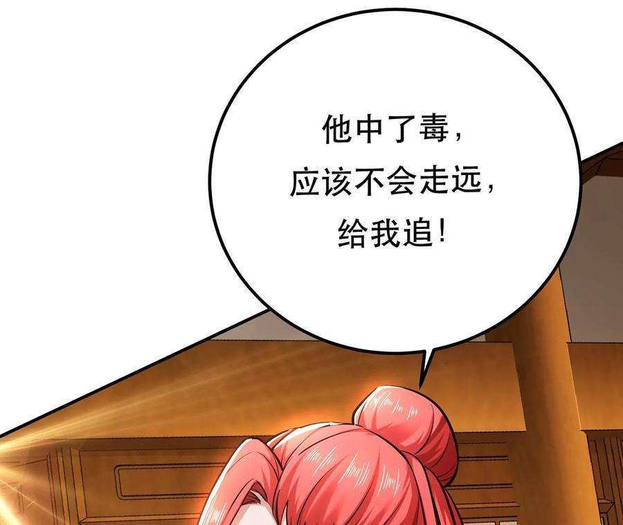 男主和后宫都是我的了23话 圈套