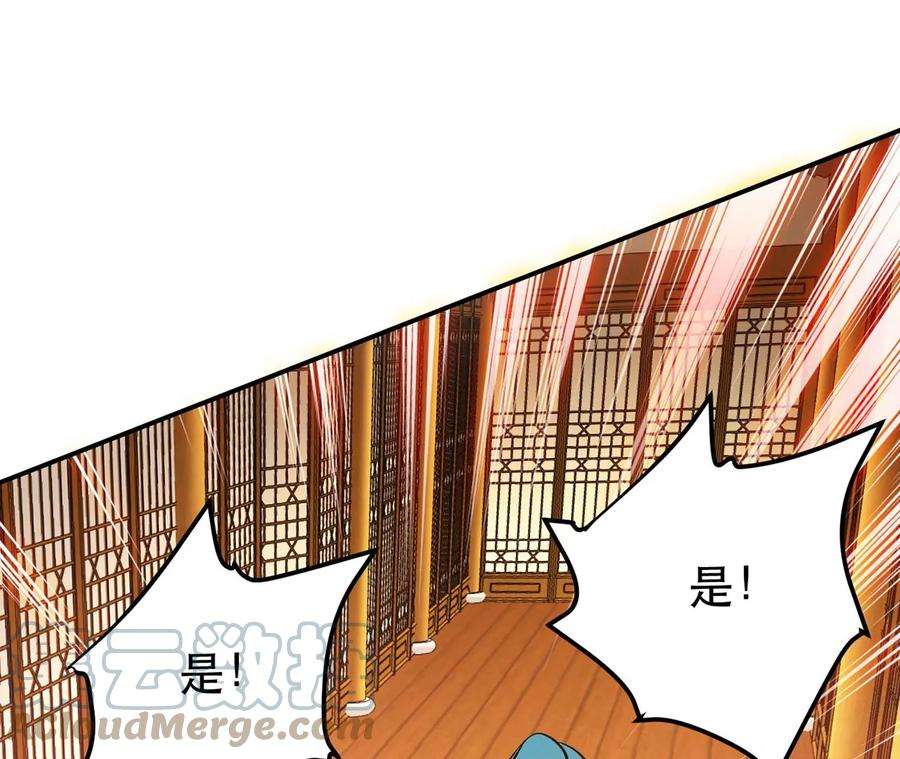 男主和后宫都是我的了23话 圈套