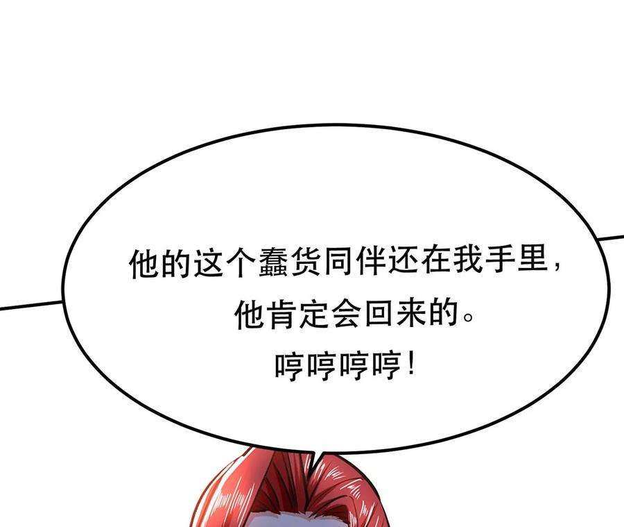 男主和后宫都是我的了23话 圈套