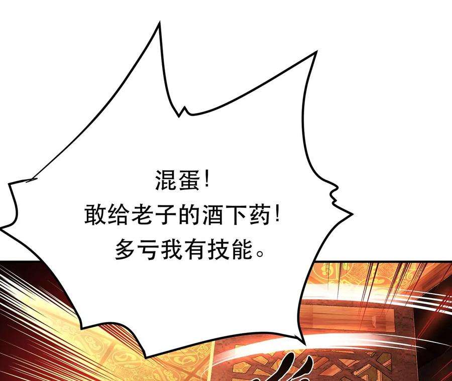 男主和后宫都是我的了23话 圈套