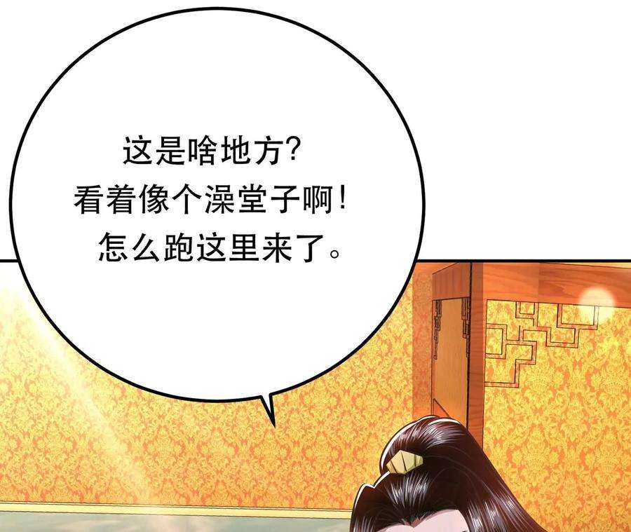 男主和后宫都是我的了23话 圈套