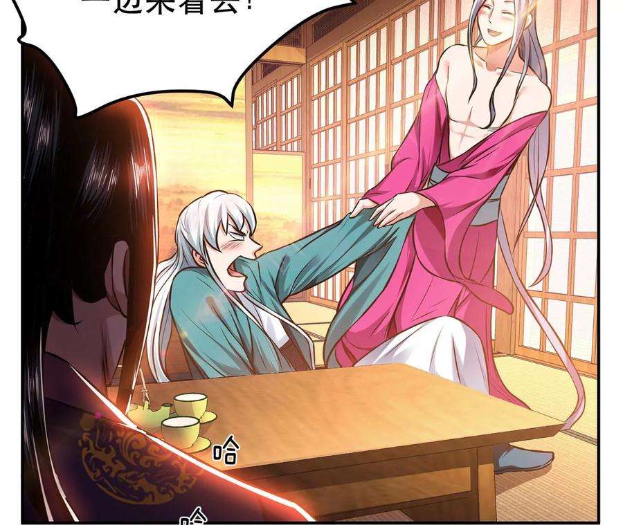 男主和后宫都是我的了23话 圈套