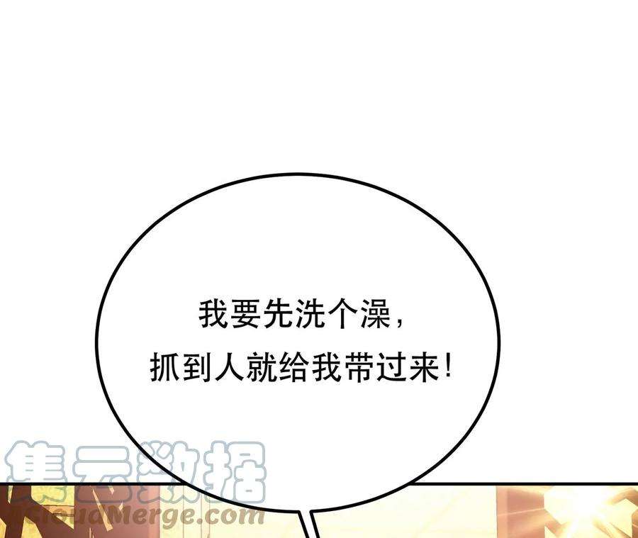 男主和后宫都是我的了23话 圈套