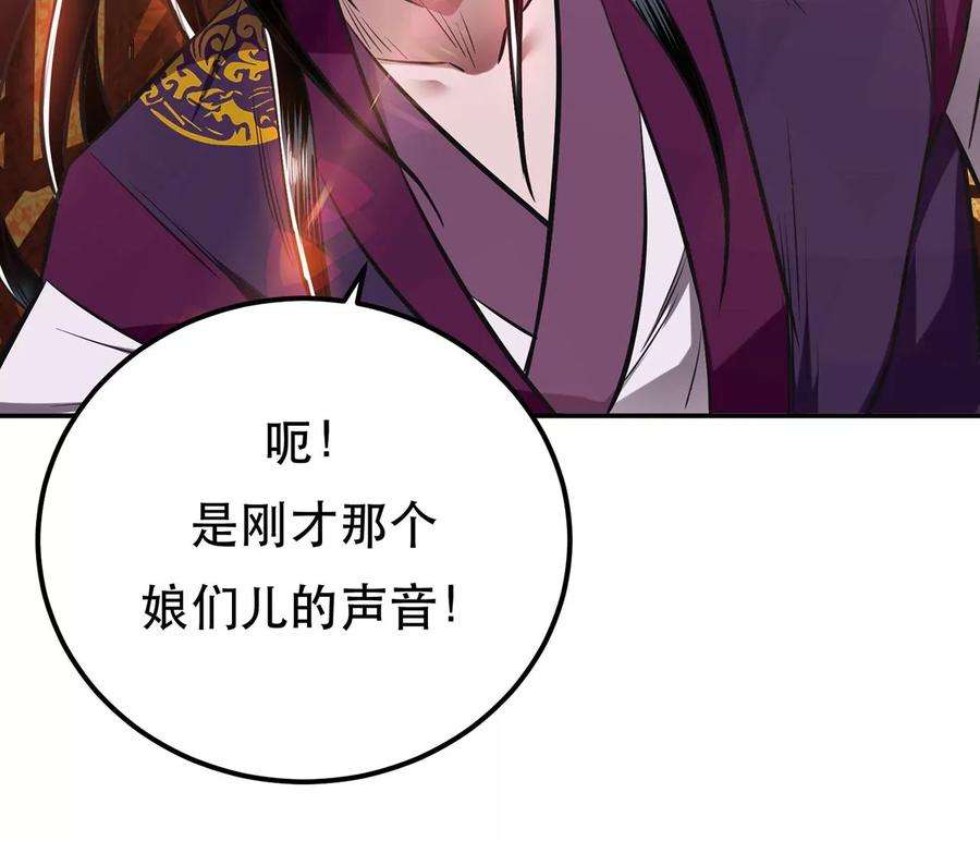 男主和后宫都是我的了23话 圈套