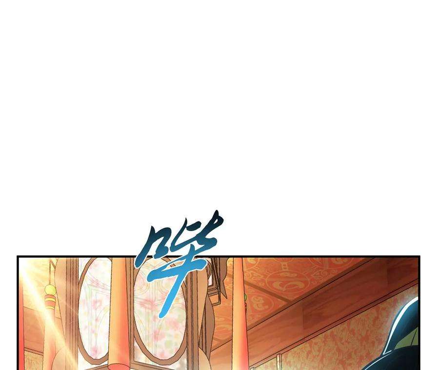 男主和后宫都是我的了23话 圈套