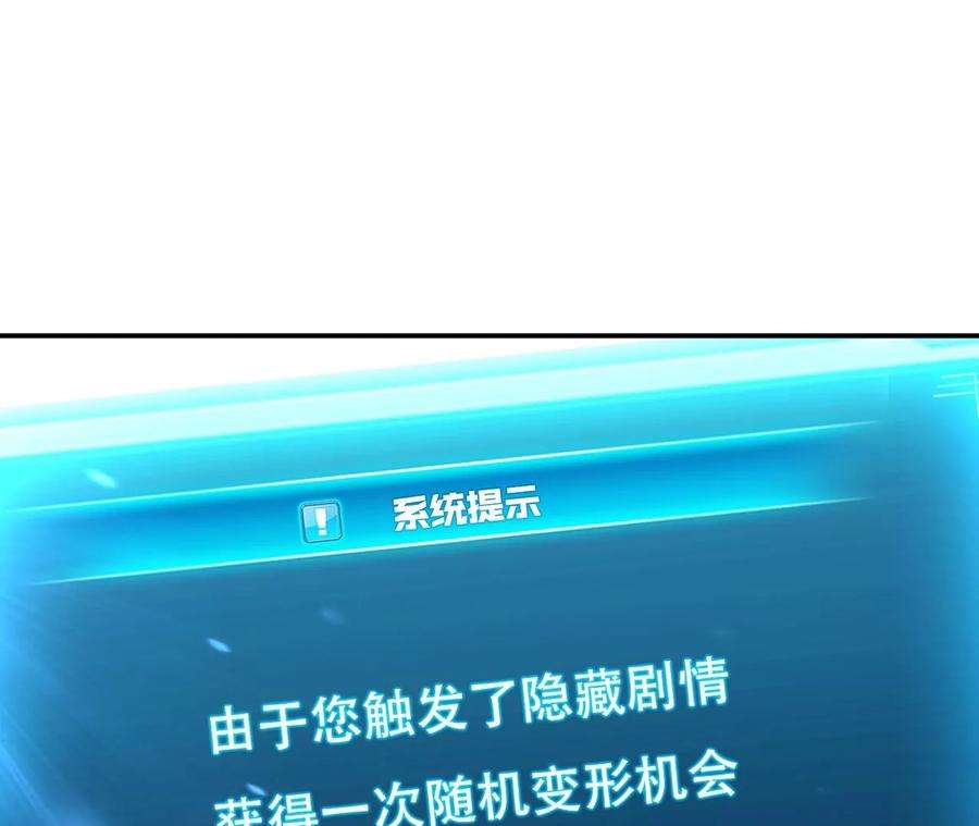 男主和后宫都是我的了23话 圈套