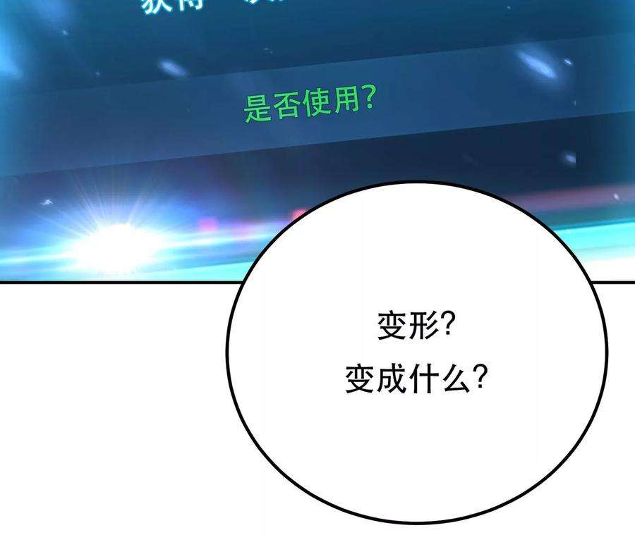 男主和后宫都是我的了23话 圈套