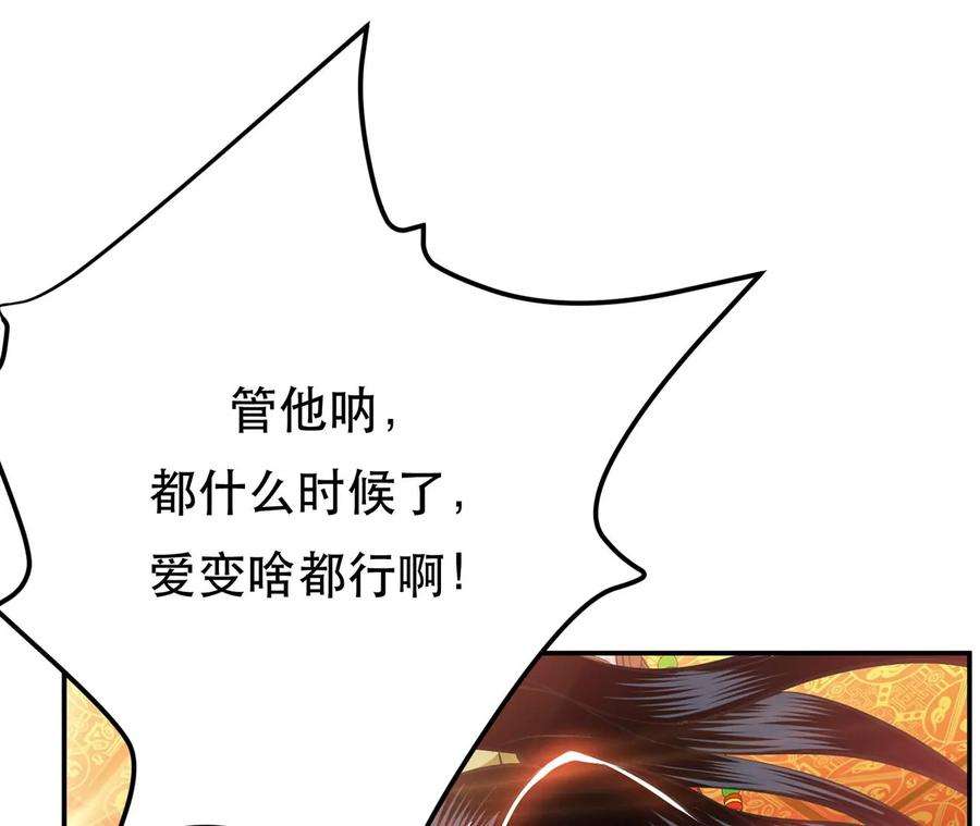 男主和后宫都是我的了23话 圈套