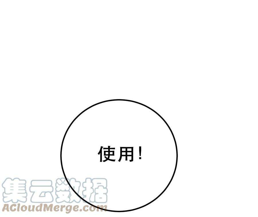 男主和后宫都是我的了23话 圈套