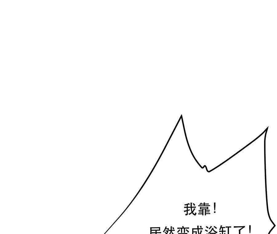 男主和后宫都是我的了23话 圈套