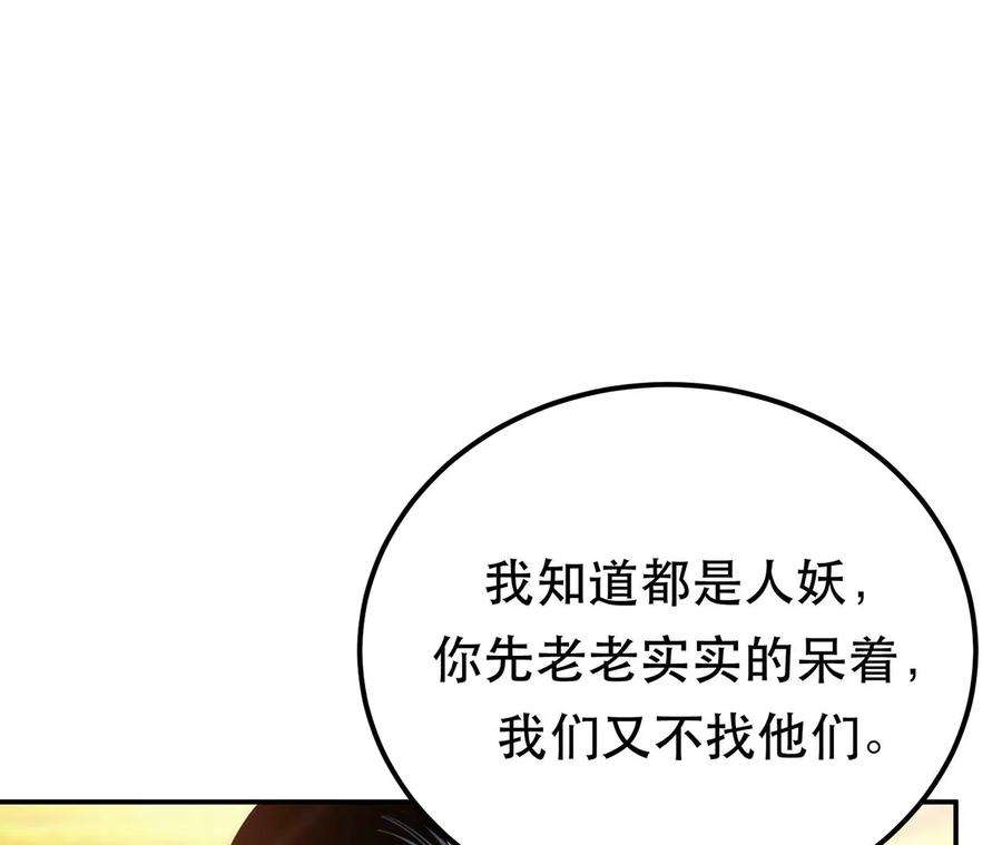 男主和后宫都是我的了23话 圈套