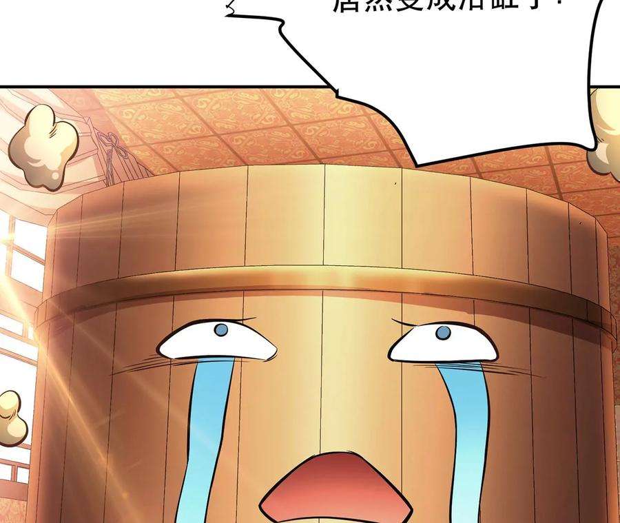 男主和后宫都是我的了23话 圈套