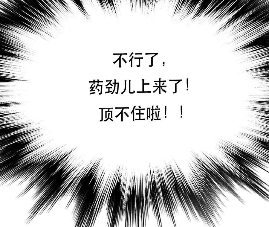 男主和后宫都是我的了23话 圈套