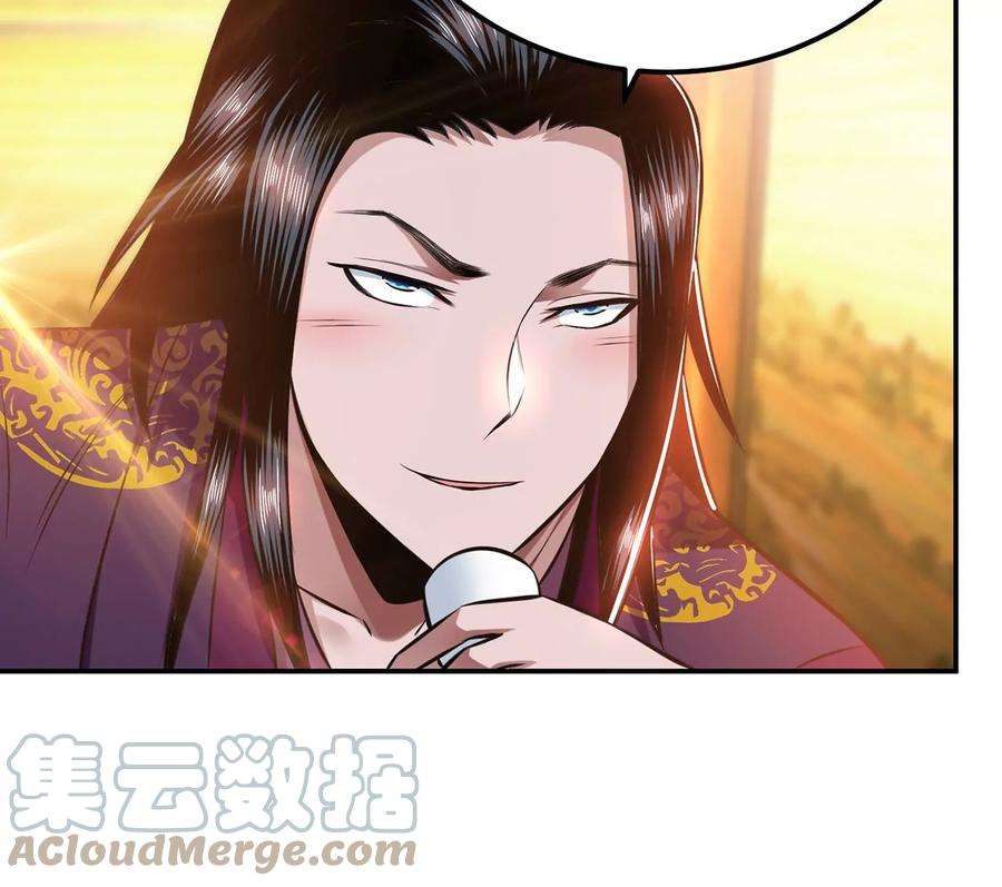 男主和后宫都是我的了23话 圈套