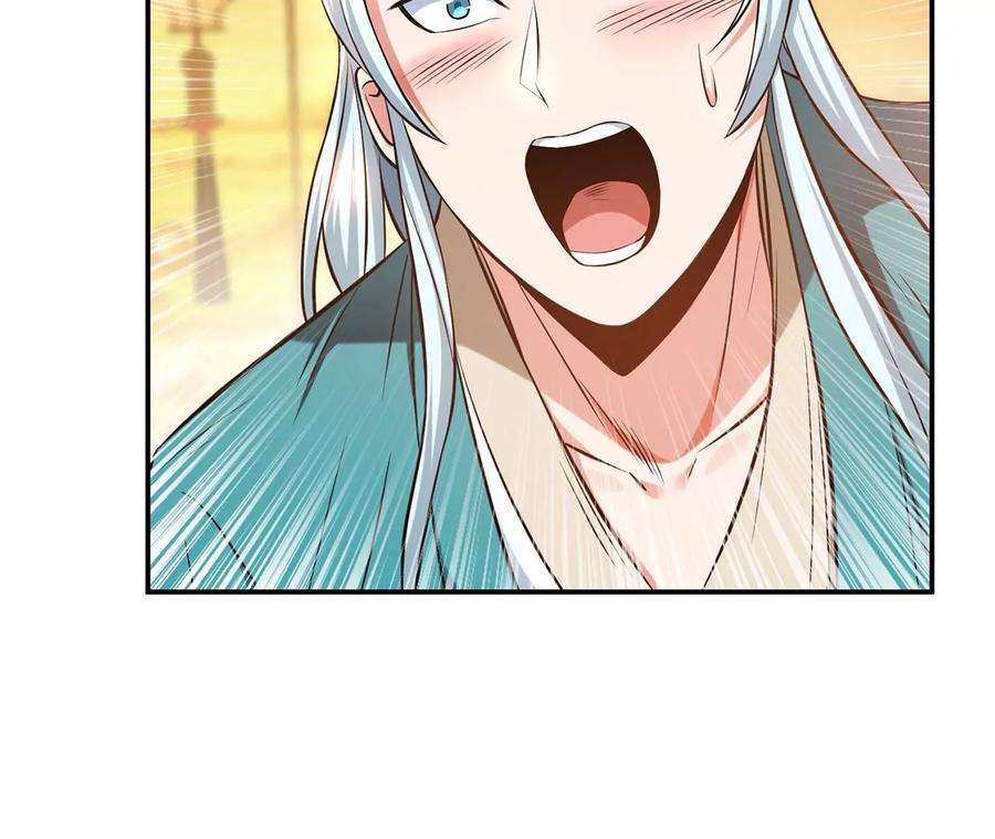 男主和后宫都是我的了23话 圈套