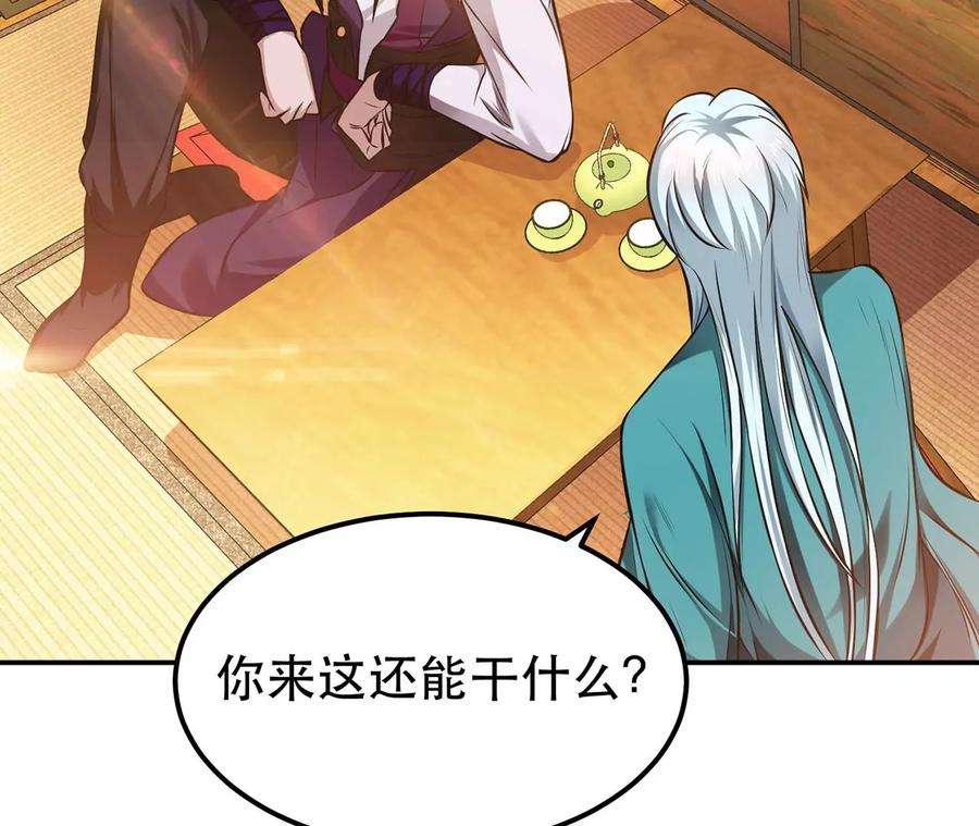 男主和后宫都是我的了23话 圈套