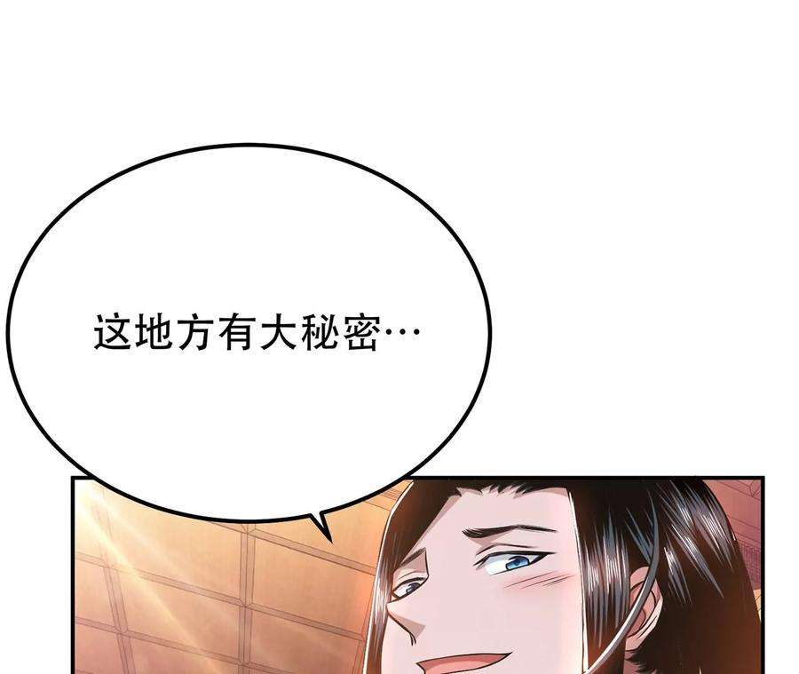 男主和后宫都是我的了23话 圈套