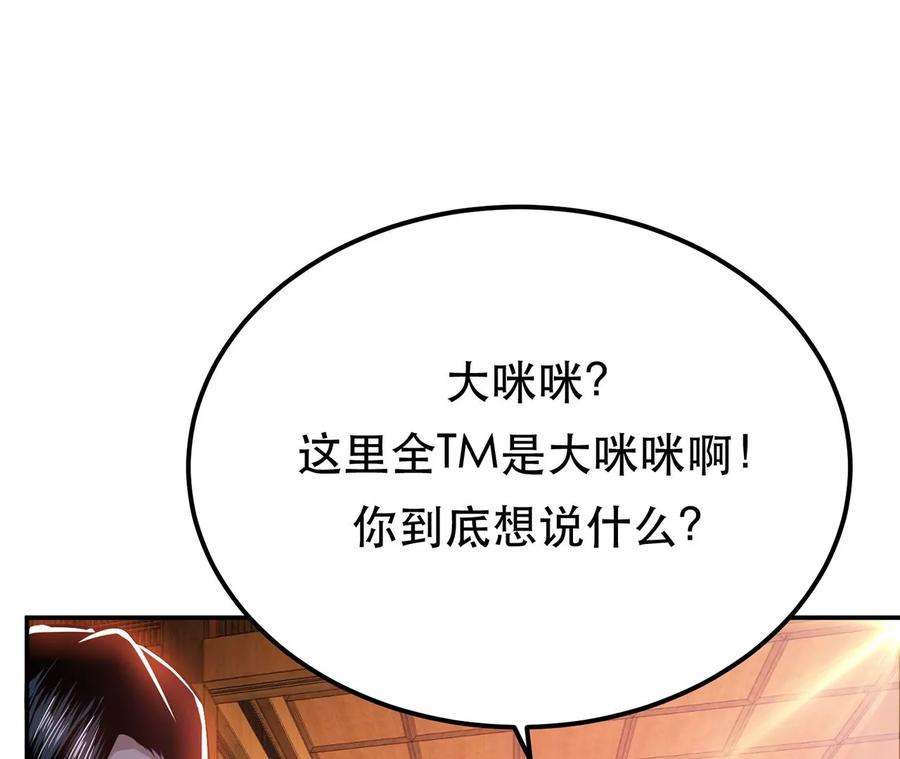 男主和后宫都是我的了23话 圈套