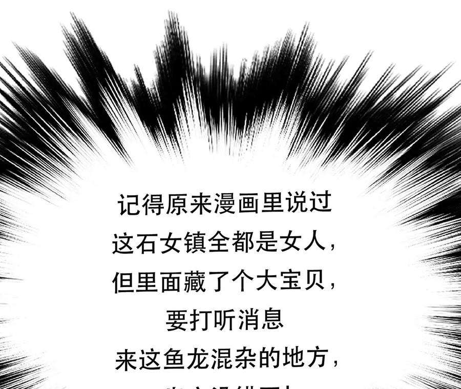 男主和后宫都是我的了23话 圈套