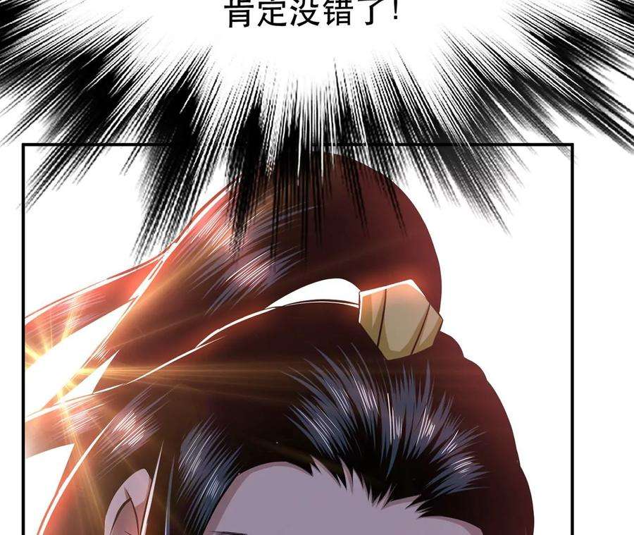 男主和后宫都是我的了23话 圈套