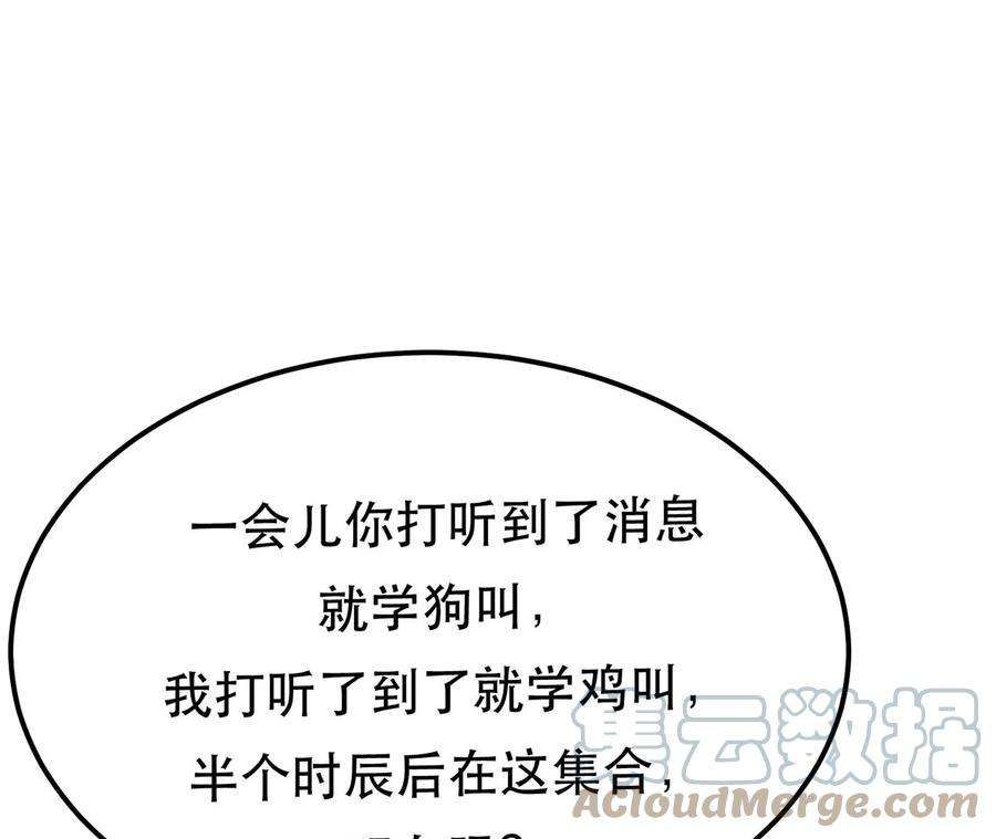 男主和后宫都是我的了23话 圈套